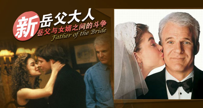 新岳父大人 _新岳父大人在线观看_新岳父大人