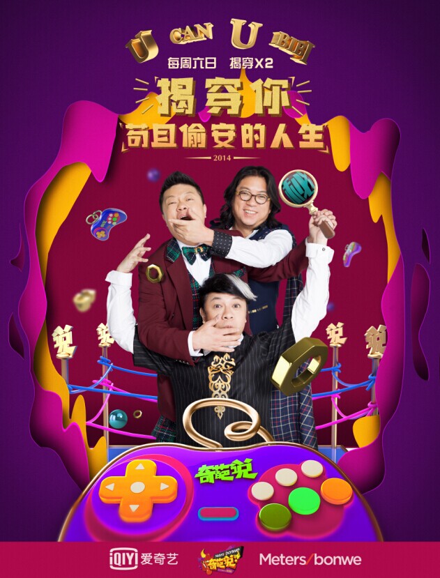 爱奇艺 爱奇艺
