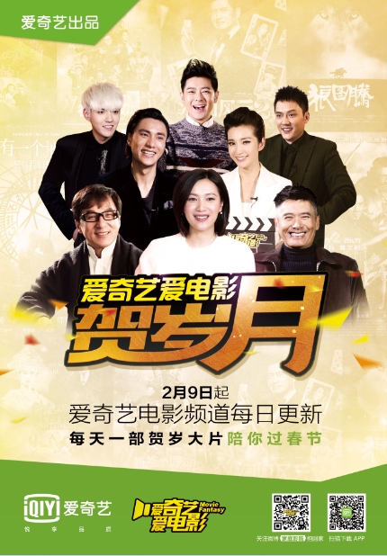 爱奇艺 爱奇艺