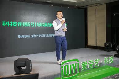 爱奇艺 爱奇艺