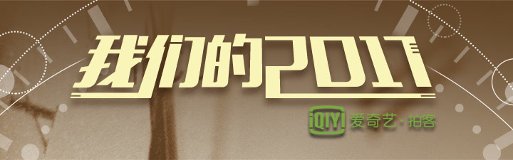 爱奇艺 爱奇艺