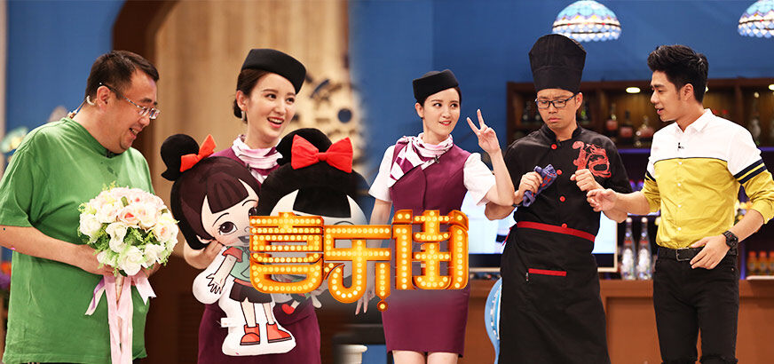 喜乐街第一季 爱奇艺