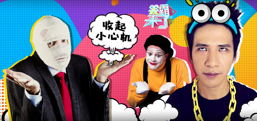 综艺频道-综艺大热门-综艺节目大全-爱奇艺