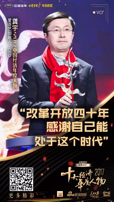 爱奇艺 爱奇艺