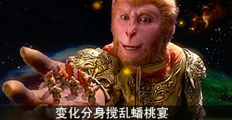 分身術(shù)-最唬人的技能