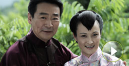 譚老爺：真情之愛 癡心無怨