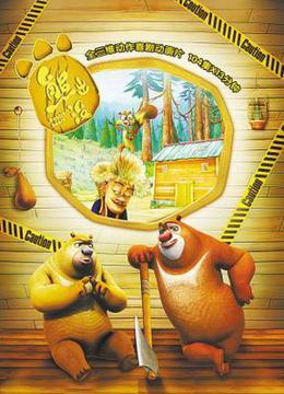 猪猪侠第七部变身小英雄(更新至53集)-全集高