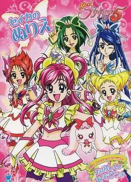 光之<em>美少女</em>第9季_视频在线观看-<em>爱</em>奇艺<em>搜索</em>