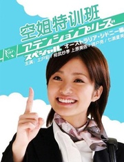 视频<em>空姐夜生活</em>【tu163.com】_视频在线观看