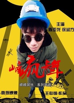 <em>女孩冲冲冲</em>(更新至<em>36</em>集)-全集在线观看-电视剧