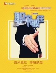 职来职往喻恩泰_搜索职来职往的结果列表_瑞黑网原创_搜搜看