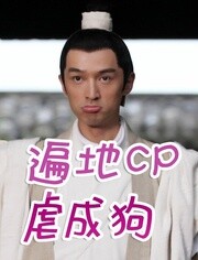 神剧亮了:琅琊榜特辑-视频在线观看-爱奇艺片花