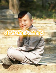 经典小和尚电影 - 特色电影院 - 爱奇艺全网影视