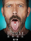 豪斯医生第6季剧情介绍