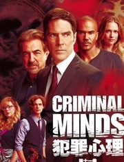 犯罪心理第11季