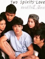 两颗心都为了你