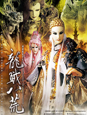 霹雳震寰宇之龙战八荒