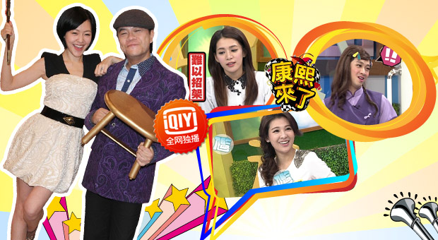 综艺频道-综艺大热门-综艺节目大全-爱奇艺