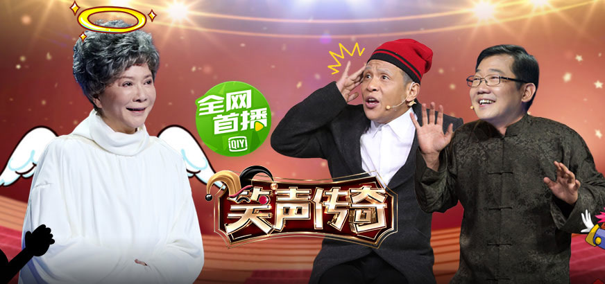 综艺频道-综艺大热门-综艺节目大全-爱奇艺