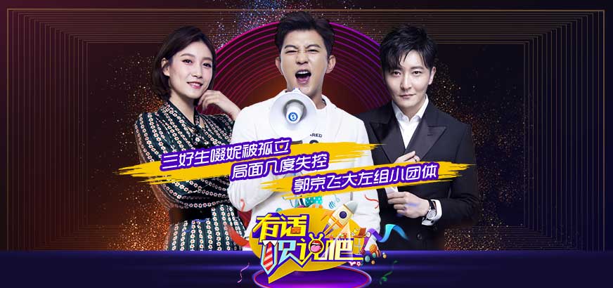 怎样免费看综艺节目 cf7f298a2f9b41d5a555ff53a45306c9.jpg?src=focustat_6_20130410_17
