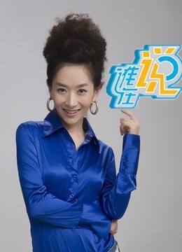 谁在说2012