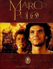 马可波罗[上]