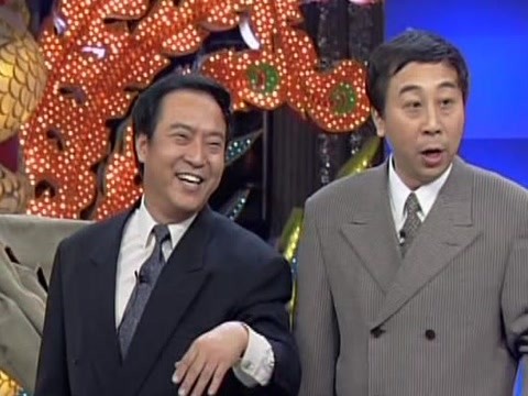 冯巩相声《坐享其成》-1998年央视春晚