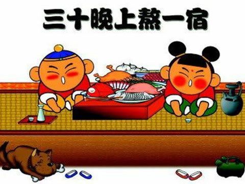 有声绘本《熬年守岁和年兽的传说》